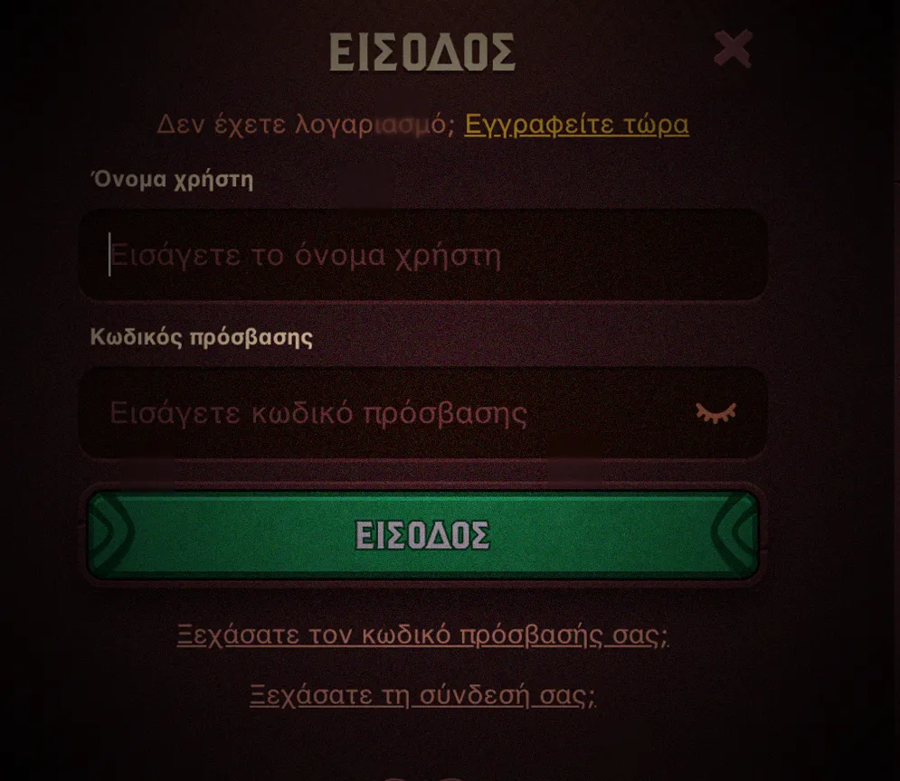 Διαδικασία εγγραφής στο 5Gringos